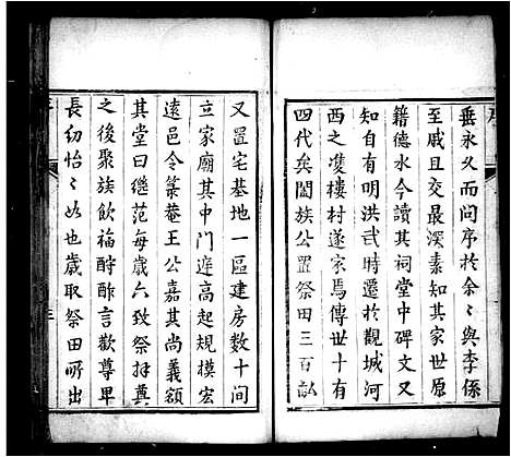 [李]李氏宗谱_世恩堂李氏家谱 (山东) 李氏家谱.pdf