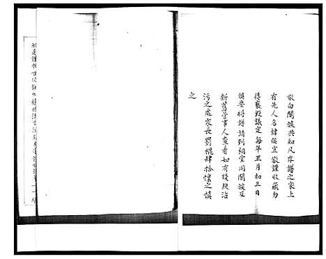 [梁]梁氏族谱 (山东) 梁氏家谱.pdf