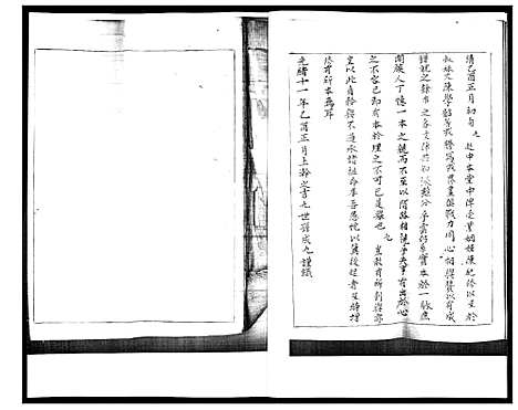 [梁]梁氏族谱 (山东) 梁氏家谱.pdf