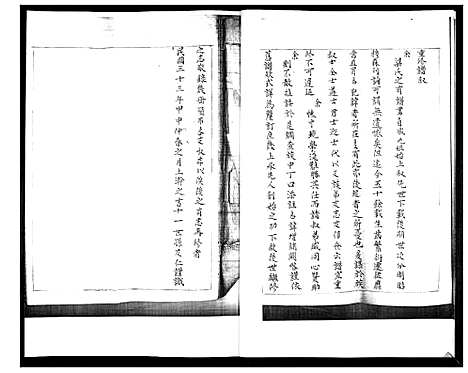 [梁]梁氏族谱 (山东) 梁氏家谱.pdf