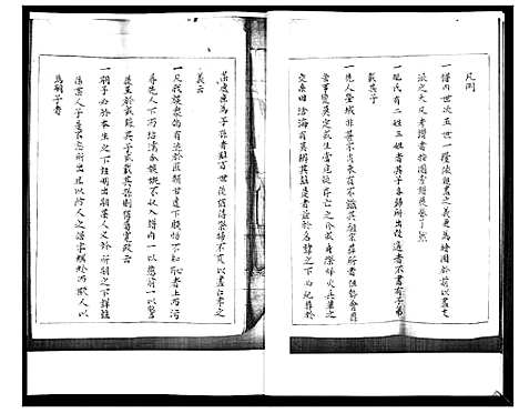 [梁]梁氏族谱 (山东) 梁氏家谱.pdf