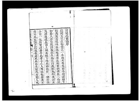 [梁]梁氏族谱_8卷-泰邑安驾庄前梁氏族谱_Liang Shi_前梁氏族谱 (山东) 梁氏家谱_九.pdf