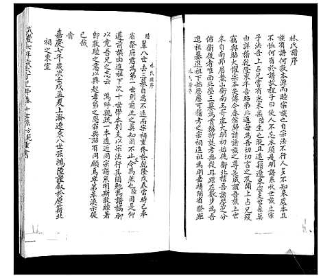 [林]即墨林氏世谱_不分卷 (山东) 即墨林氏世谱_一.pdf