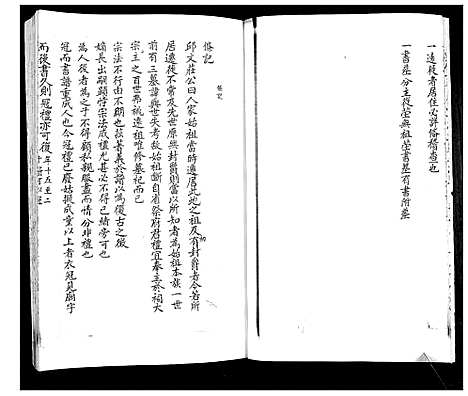 [林]即墨林氏世谱_不分卷 (山东) 即墨林氏世谱_一.pdf