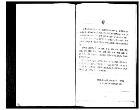 [刘]刘氏家谱 (山东) 刘氏家谱.pdf