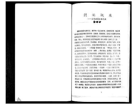 [刘]刘氏家谱 (山东) 刘氏家谱.pdf