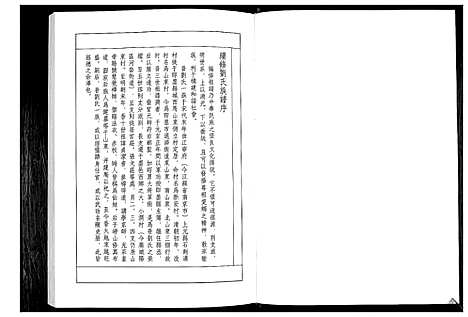 [刘]刘氏族谱 (山东) 刘氏家谱_五.pdf