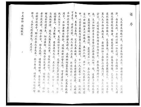 [刘]刘氏族谱 (山东) 刘氏家谱_一.pdf