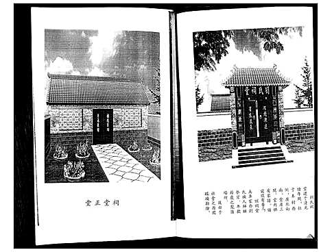 [刘]刘氏族谱 (山东) 刘氏家谱_一.pdf