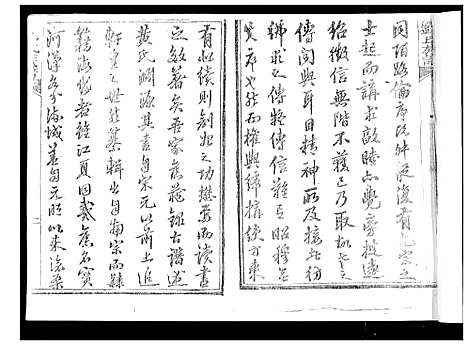 [刘]刘氏族谱 (山东) 刘氏家谱_一.pdf