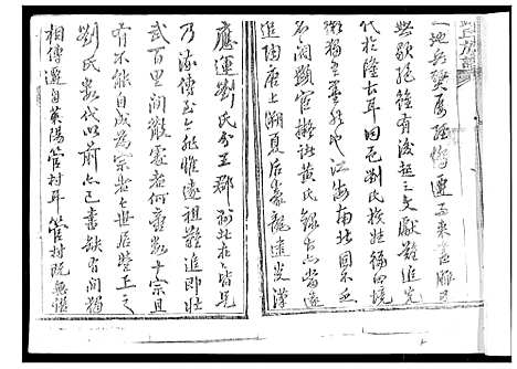 [刘]刘氏族谱 (山东) 刘氏家谱_一.pdf