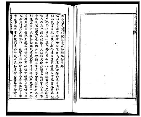 [刘]刘氏族谱 (山东) 刘氏家谱_一.pdf