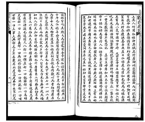 [刘]刘氏族谱 (山东) 刘氏家谱_一.pdf