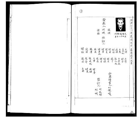 [刘]刘氏族谱 (山东) 刘氏家谱_二.pdf