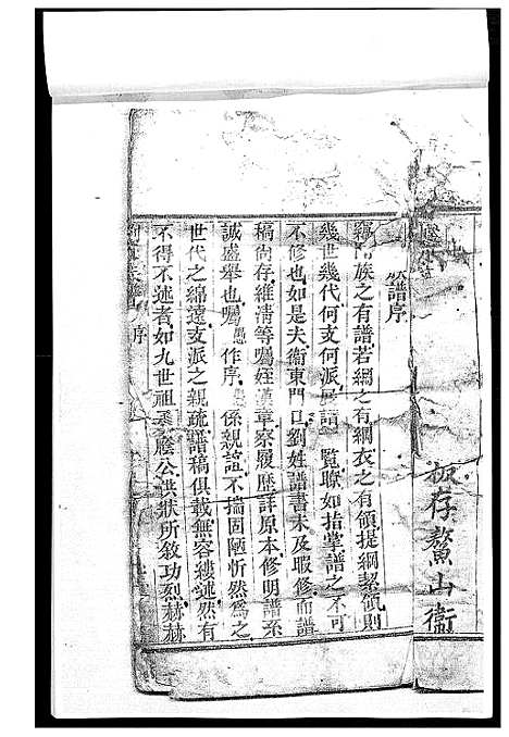 [刘]刘氏族谱 (山东) 刘氏家谱.pdf