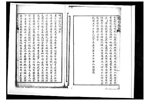 [刘]刘氏族谱 (山东) 刘氏家谱_一.pdf