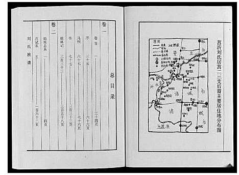 [刘]刘氏族谱 (山东) 刘氏家谱_一.pdf