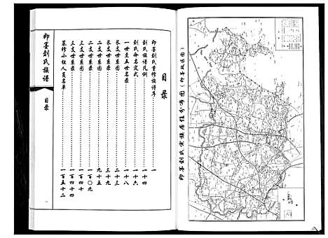 [刘]即墨刘氏族谱 (山东) 即墨刘氏家谱.pdf