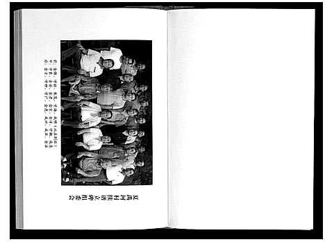 [刘]夏禹河村刘氏支谱_不分卷 (山东) 夏禹河村刘氏支谱.pdf