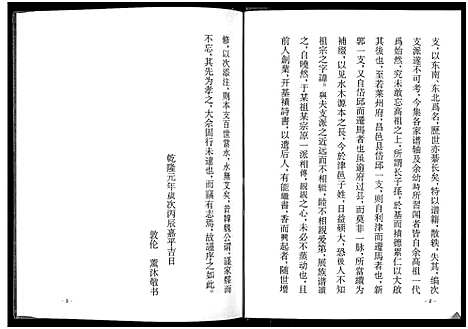 [刘]刘氏族谱 (山东) 刘氏家谱.pdf