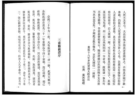 [刘]刘氏族谱 (山东) 刘氏家谱.pdf