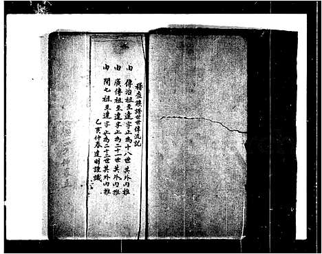 [刘]刘氏_订编简明谱志 (山东) 刘氏订编简明谱.pdf