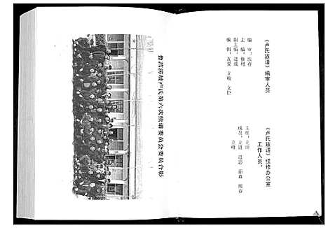 [卢]卢氏族谱_4卷 (山东) 卢氏家谱_一.pdf