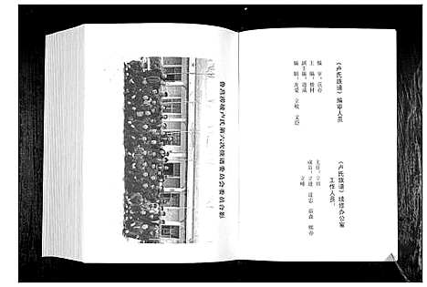 [卢]卢氏族谱_4卷 (山东) 卢氏家谱_三.pdf