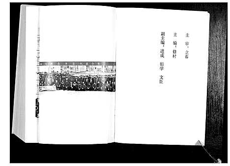 [卢]卢氏族谱_4卷 (山东) 卢氏家谱_四.pdf