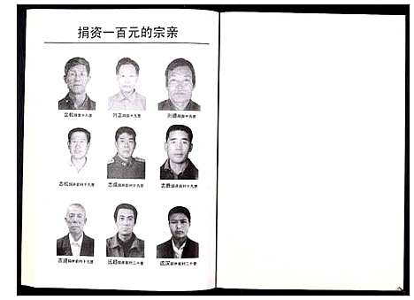 [卢]卢氏族谱_不分卷 (山东) 卢氏家谱.pdf