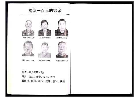 [卢]卢氏族谱_不分卷 (山东) 卢氏家谱.pdf