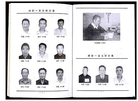 [卢]卢氏族谱_不分卷 (山东) 卢氏家谱.pdf