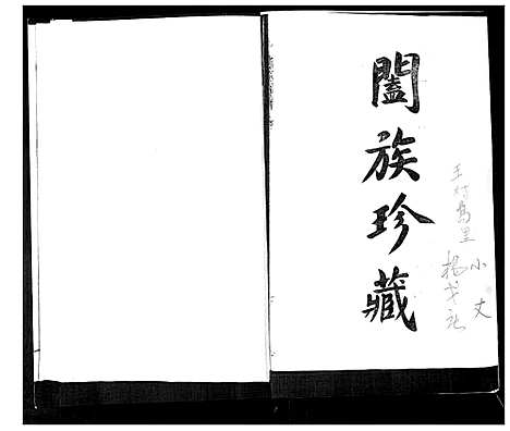 [鲁]鲁氏族谱 (山东) 鲁氏家谱.pdf