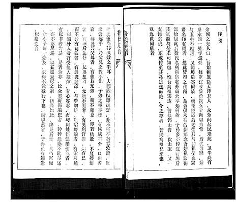 [鲁]鲁氏族谱 (山东) 鲁氏家谱.pdf