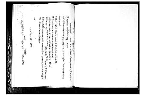 [鲁]黄官屯鲁氏六支 (山东) 黄官屯鲁氏六支_三.pdf