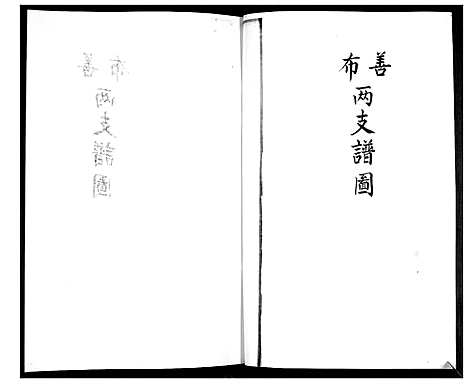 [陆]陆氏族谱 (山东) 陆氏家谱_二.pdf