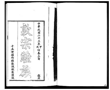 [陆]陆氏族谱 (山东) 陆氏家谱_一.pdf