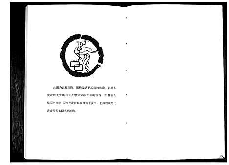 [吕]吕氏族谱_4卷 (山东) 吕氏家谱_二.pdf