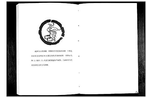 [吕]吕氏族谱_4卷 (山东) 吕氏家谱_四.pdf