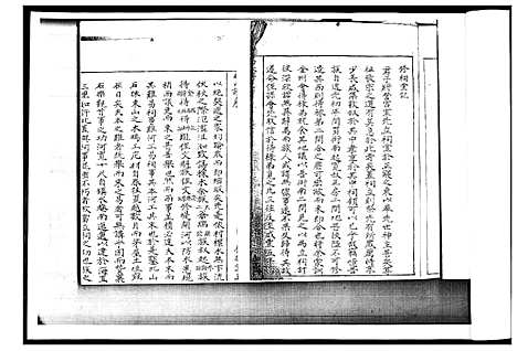 [吕]吕氏族谱_不分卷 (山东) 吕氏家谱_一.pdf