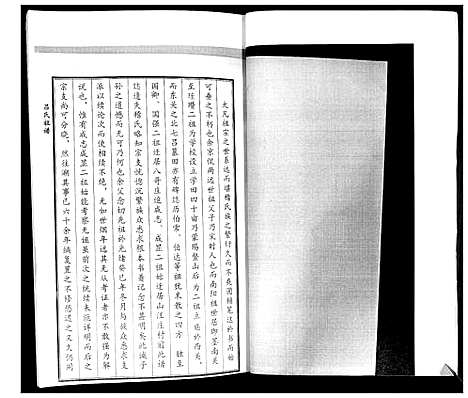 [吕]吕氏谱志_不分卷 (山东) 吕氏谱.pdf