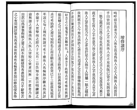 [马]马氏族谱续修志_不分卷 (山东) 马氏家谱.pdf