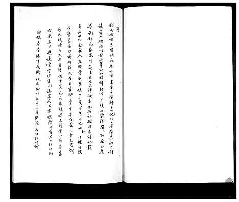 [毛]毛氏家谱_不分卷 (山东) 毛氏家谱.pdf