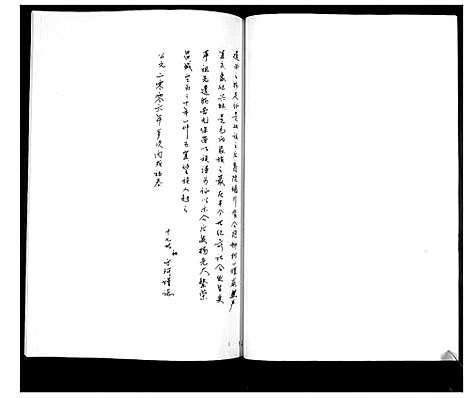 [毛]毛氏家谱_不分卷 (山东) 毛氏家谱.pdf