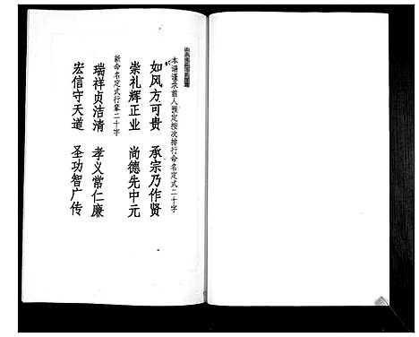 [毛]毛氏家谱_不分卷 (山东) 毛氏家谱.pdf