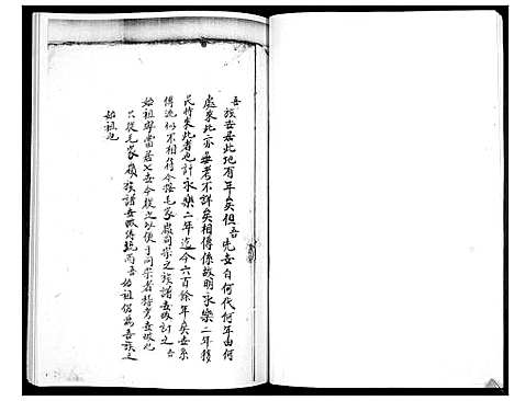 [毛]毛氏家谱_不分卷 (山东) 毛氏家谱.pdf