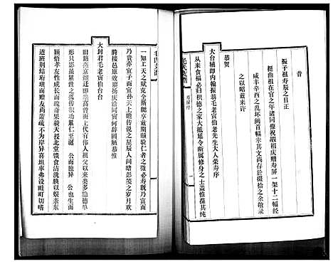 [毛]毛氏支谱_不分卷 (山东) 毛氏支谱.pdf