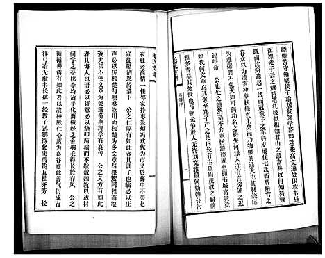 [毛]毛氏支谱_不分卷 (山东) 毛氏支谱.pdf