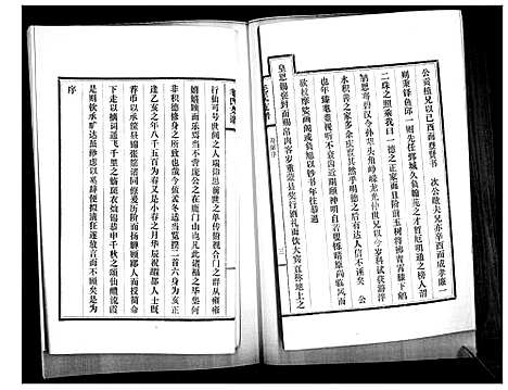 [毛]毛氏支谱_不分卷 (山东) 毛氏支谱.pdf