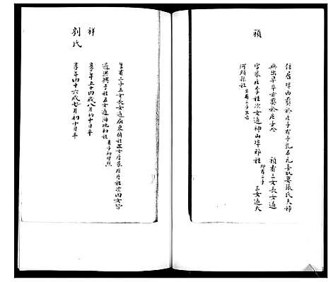 [毛]毛氏族谱_不分卷 (山东) 毛氏家谱_一.pdf